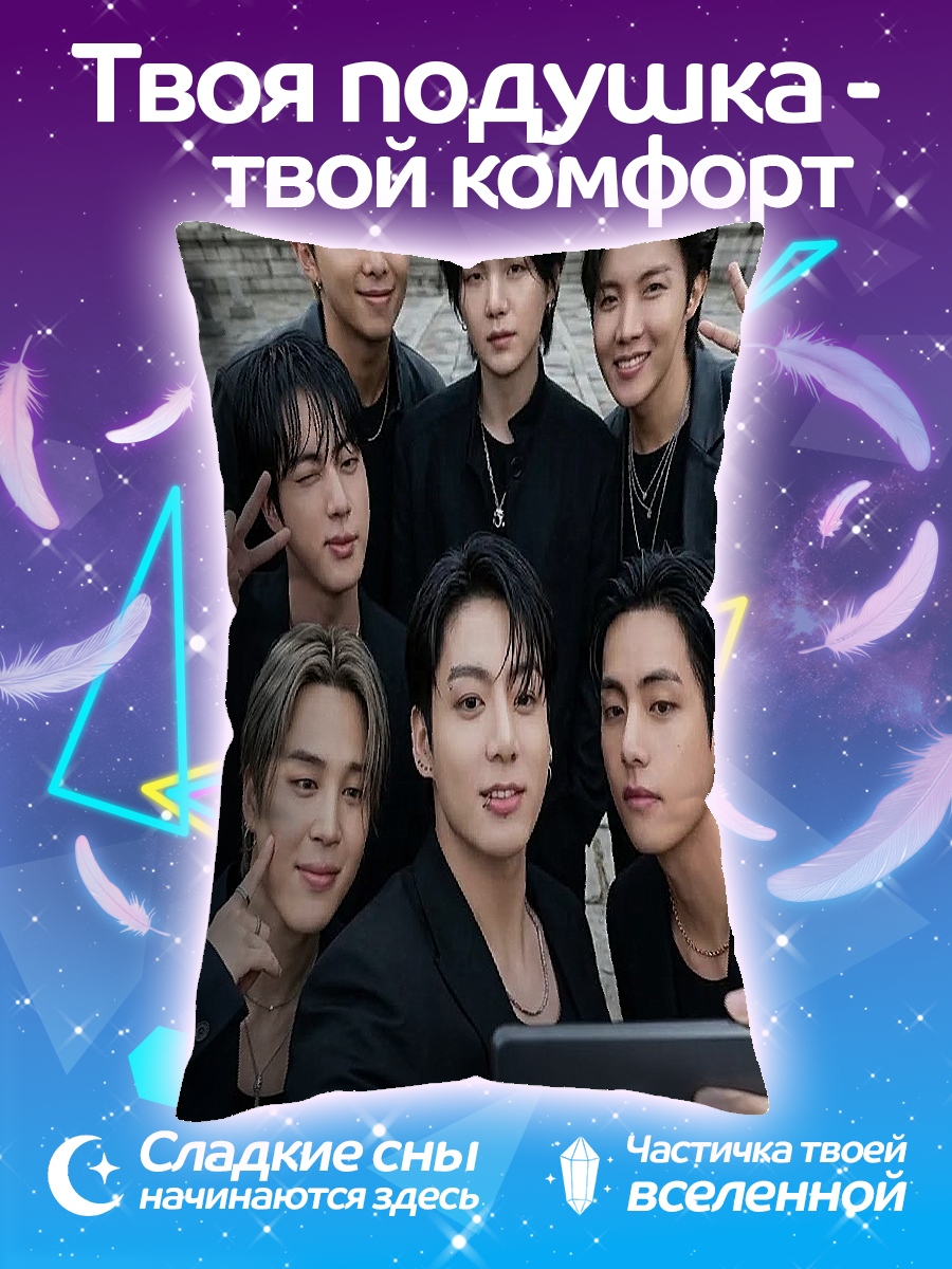 Подушка BTS селфи