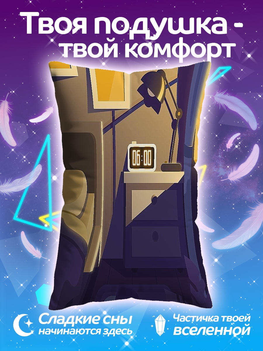 Подушка Утро в спальне