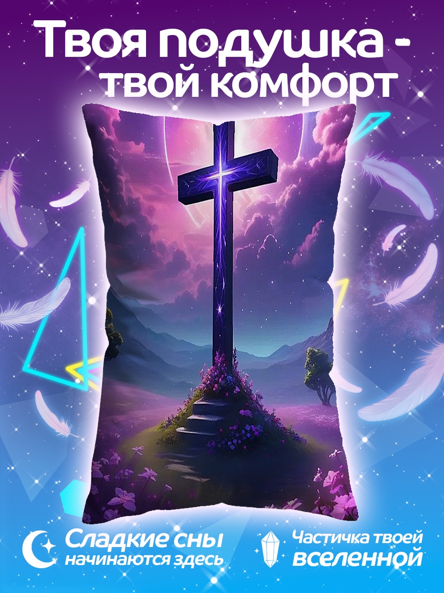 Подушка Сияющий крест