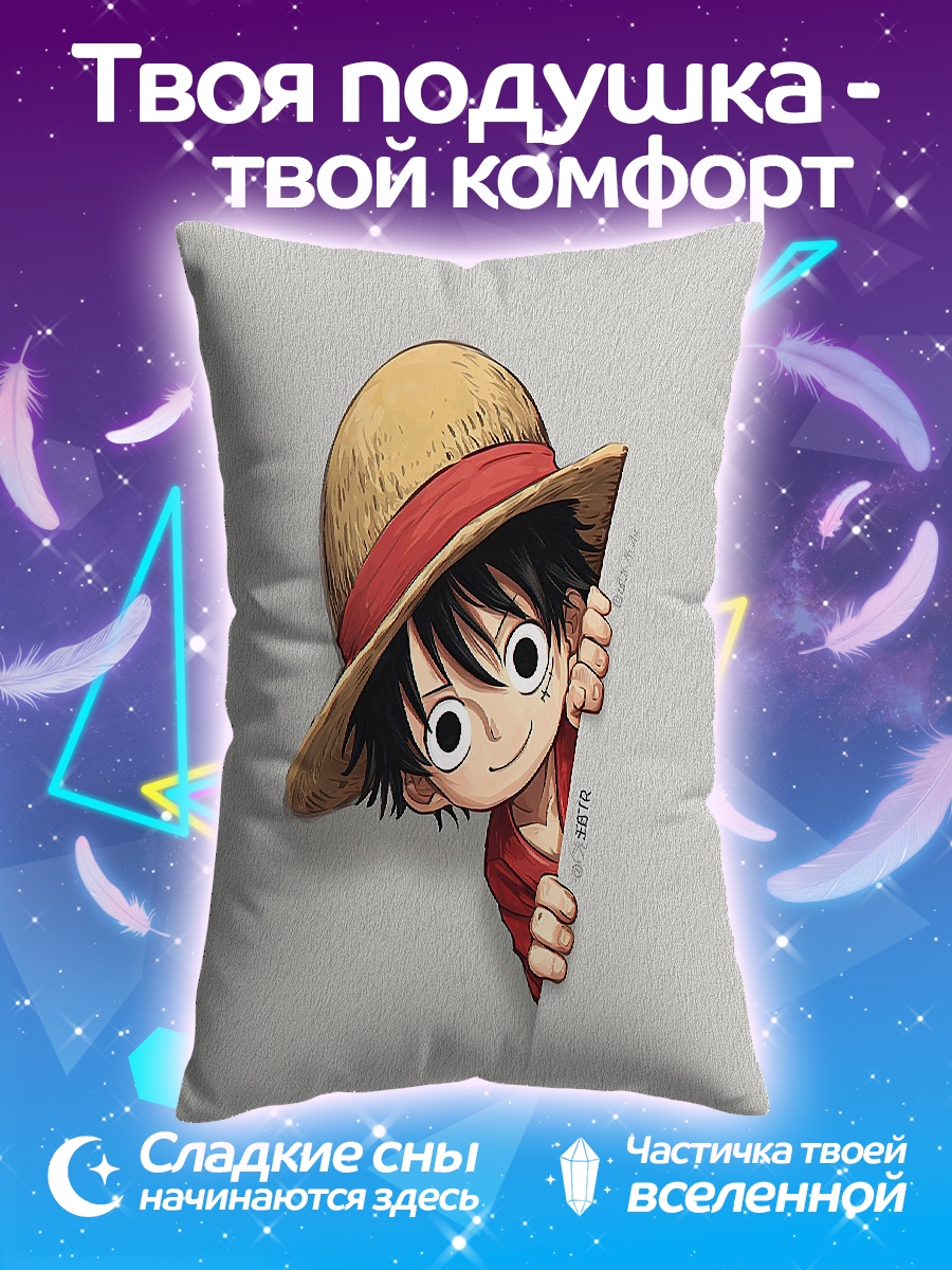 Подушка Манки Д. Луффи