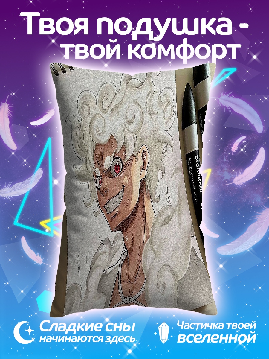 Подушка Монки Д. Луффи Гир 5