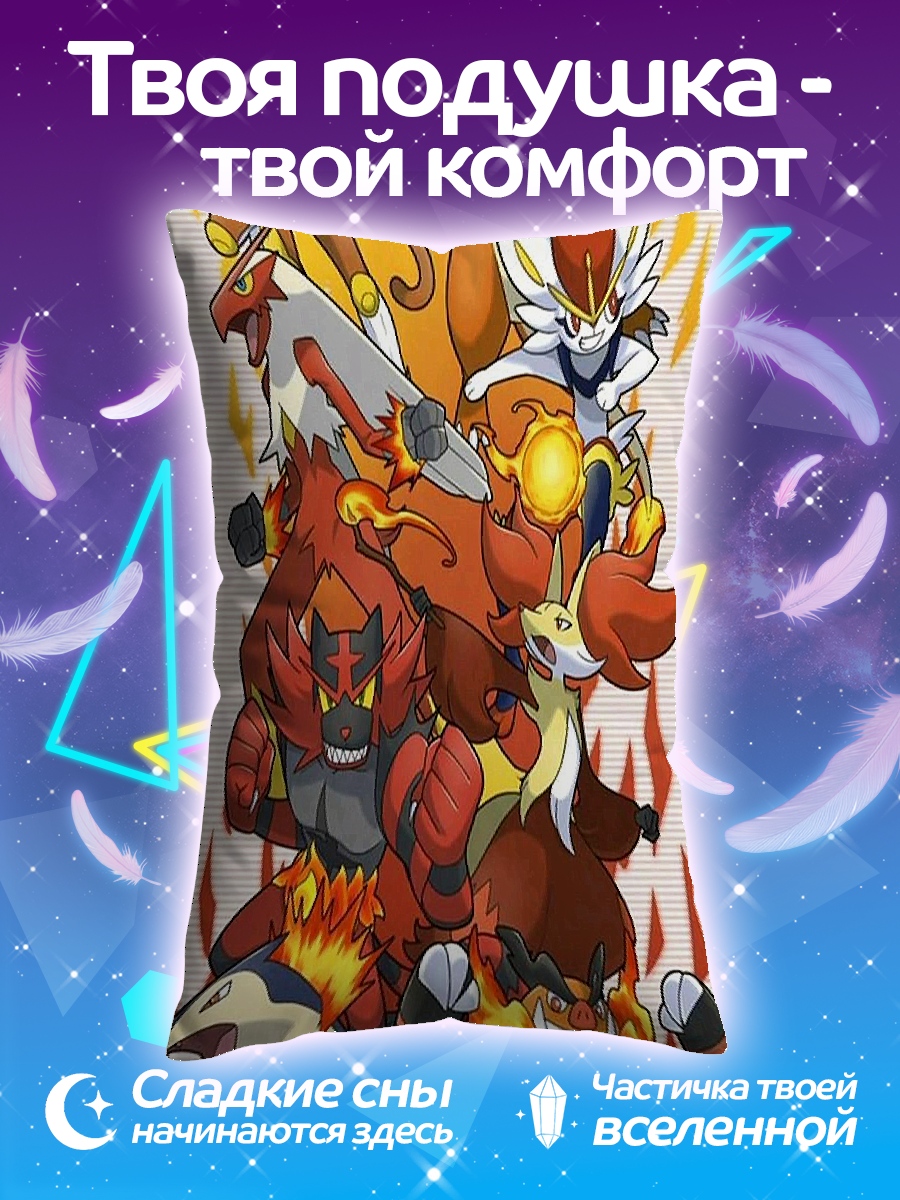 Подушка Огненные покемоны