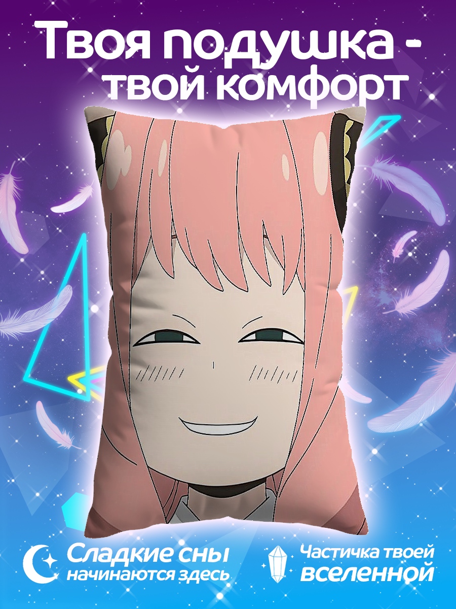 Подушка Аня Форджер