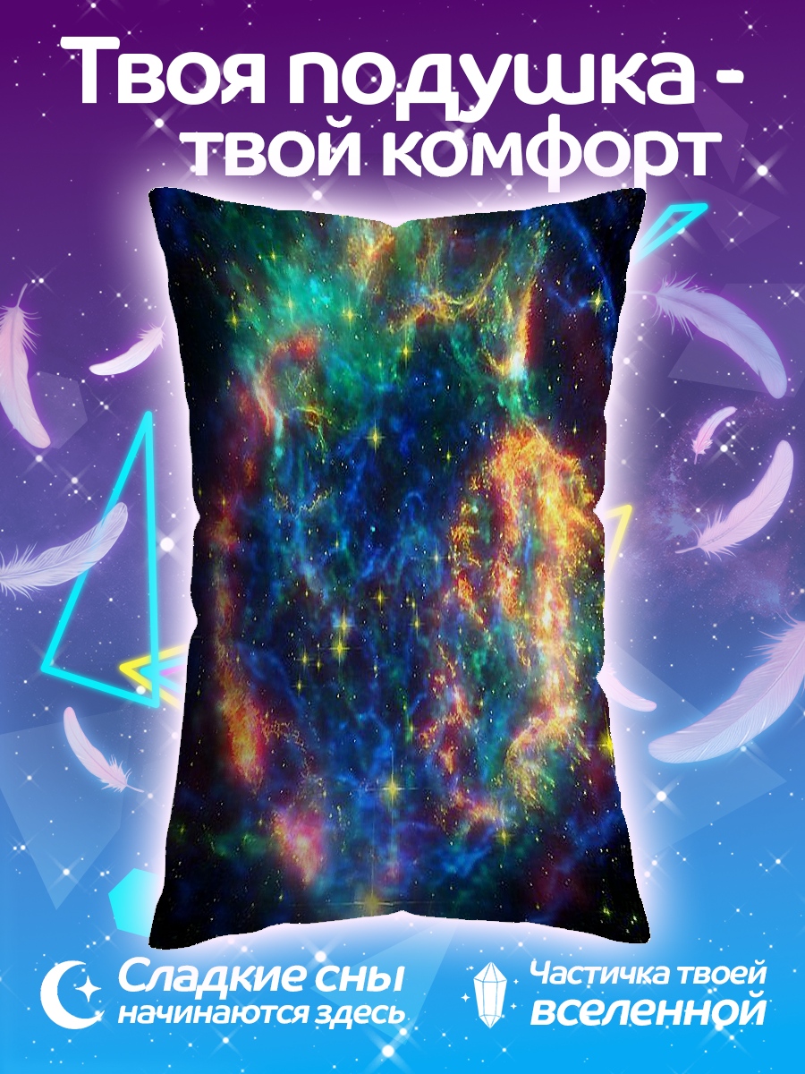 Подушка Космическая туманность