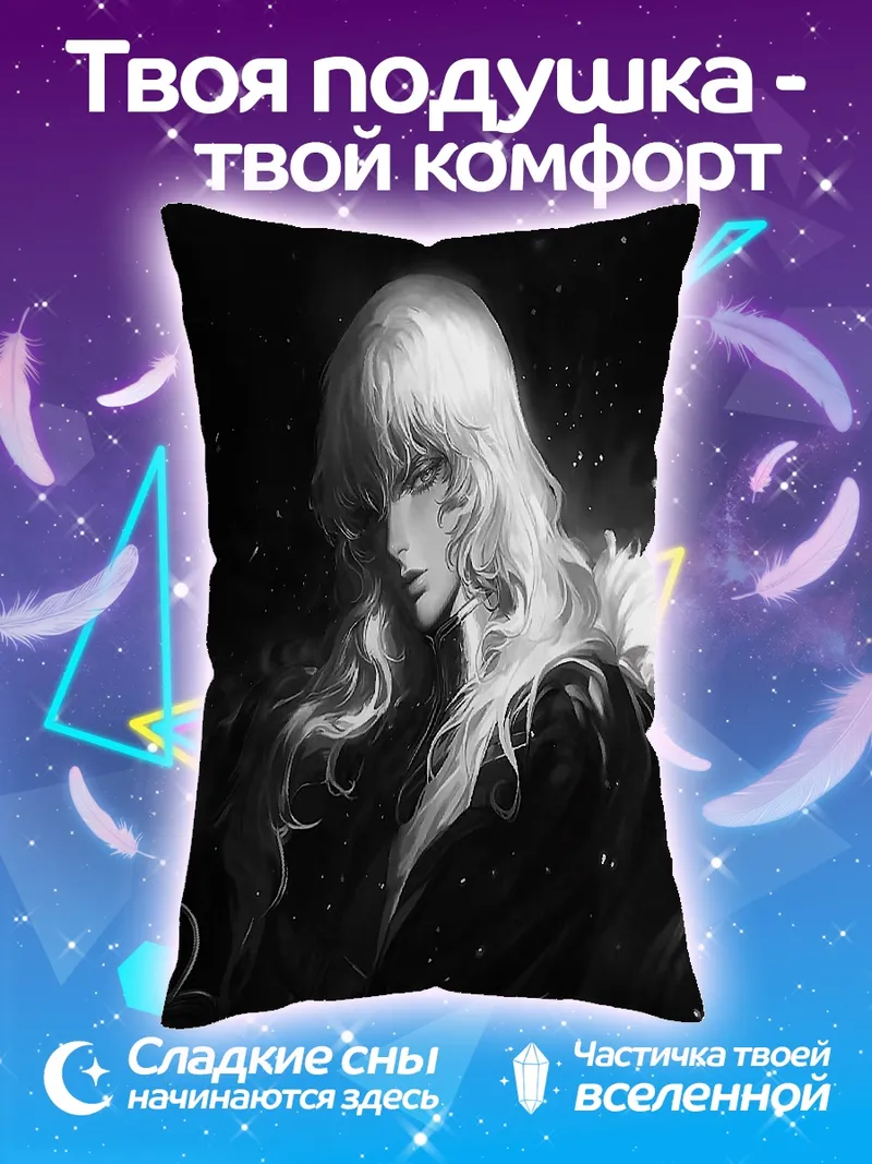 Подушка Белый воин