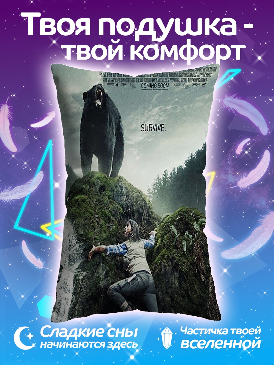 Подушка Дикий медведь