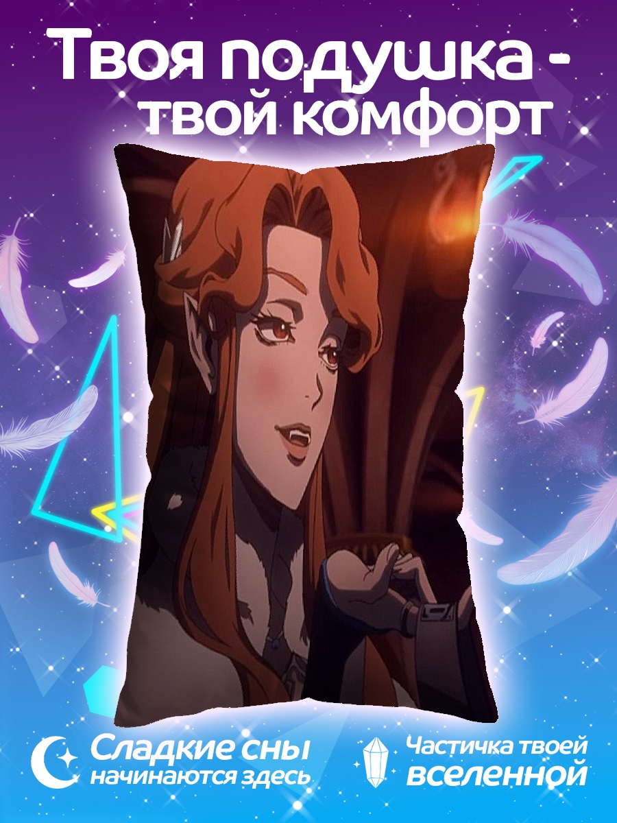 Подушка Сифа