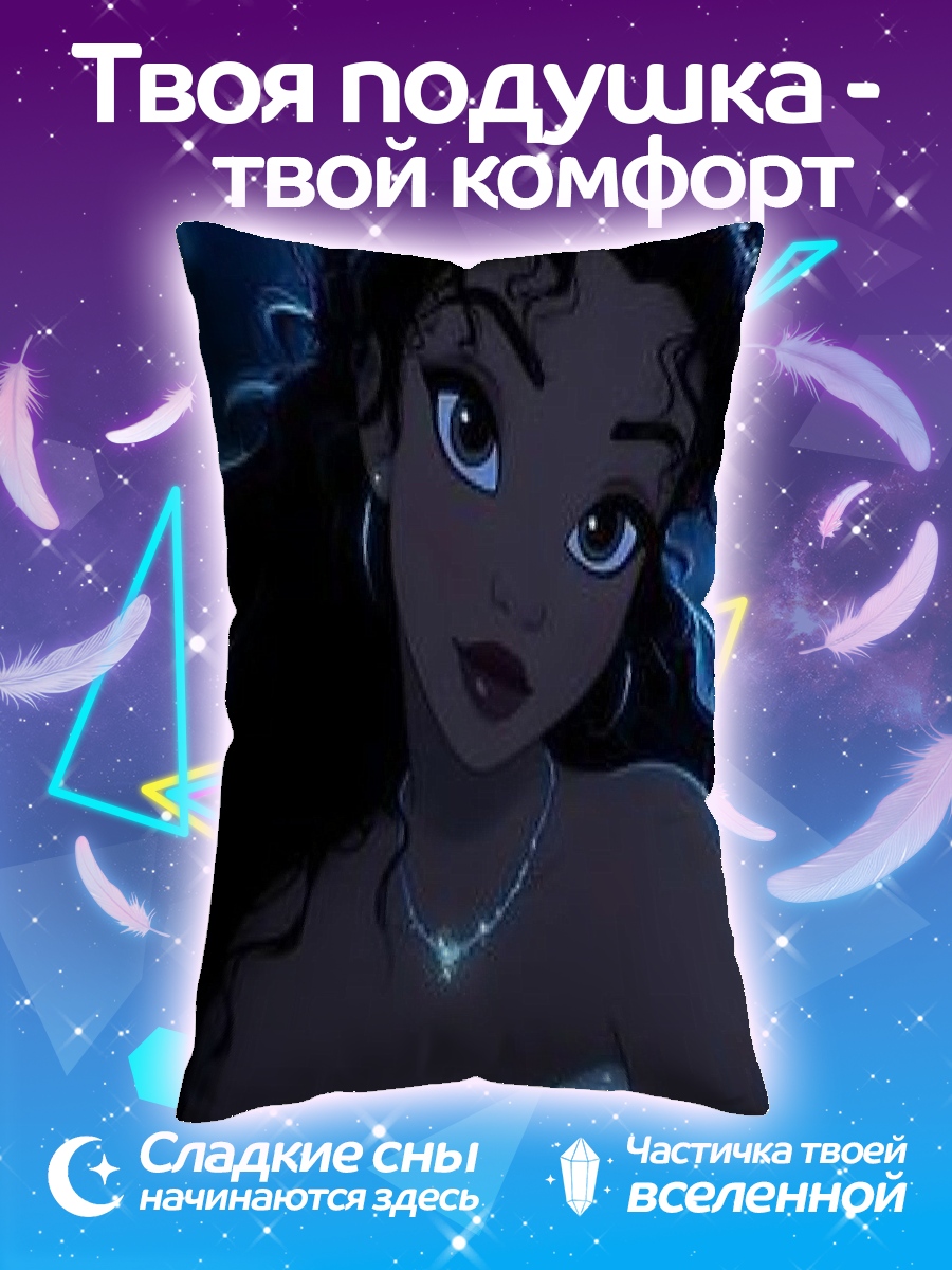 Подушка Принцесса Тиана
