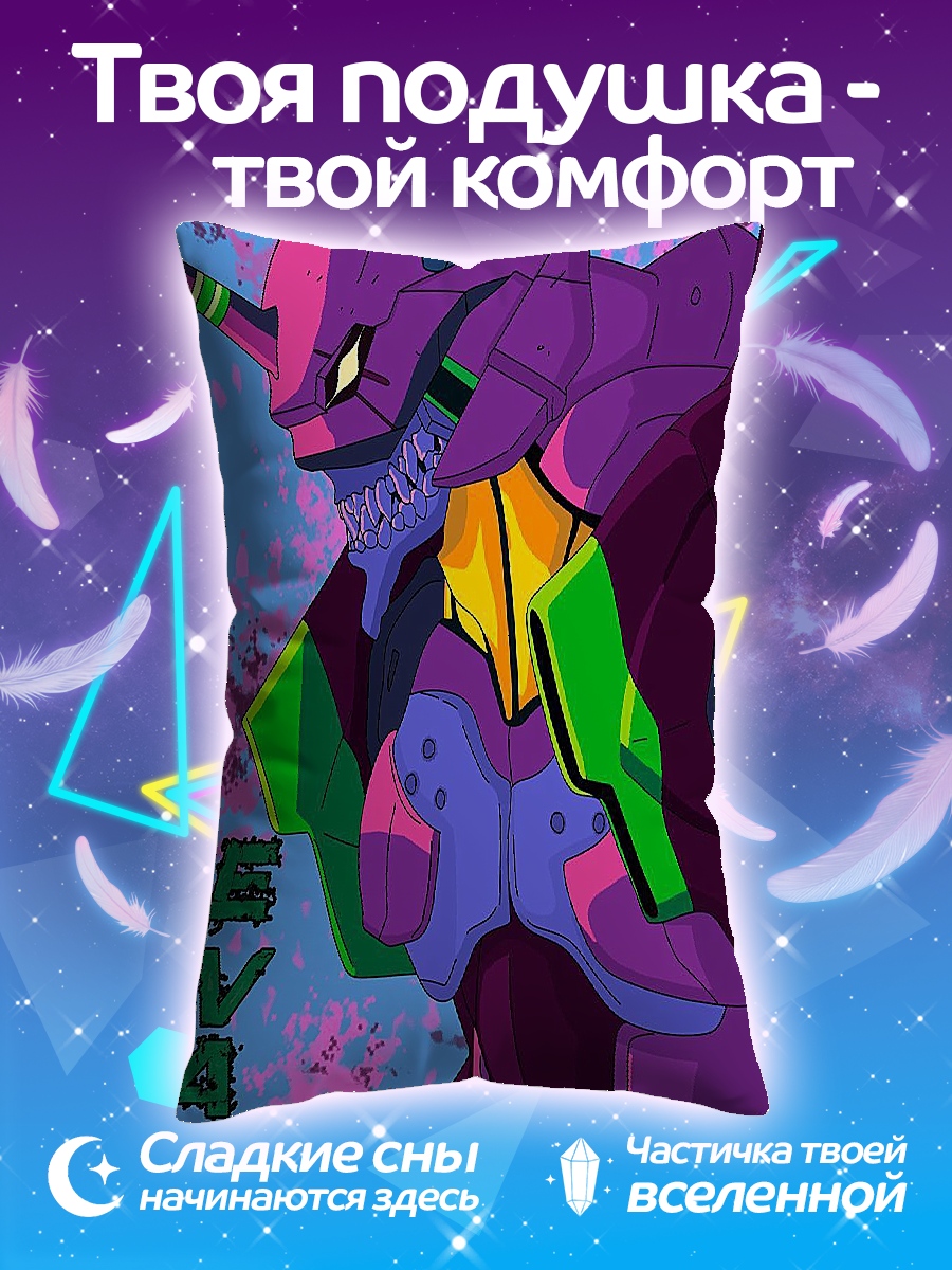 Подушка Ева-01