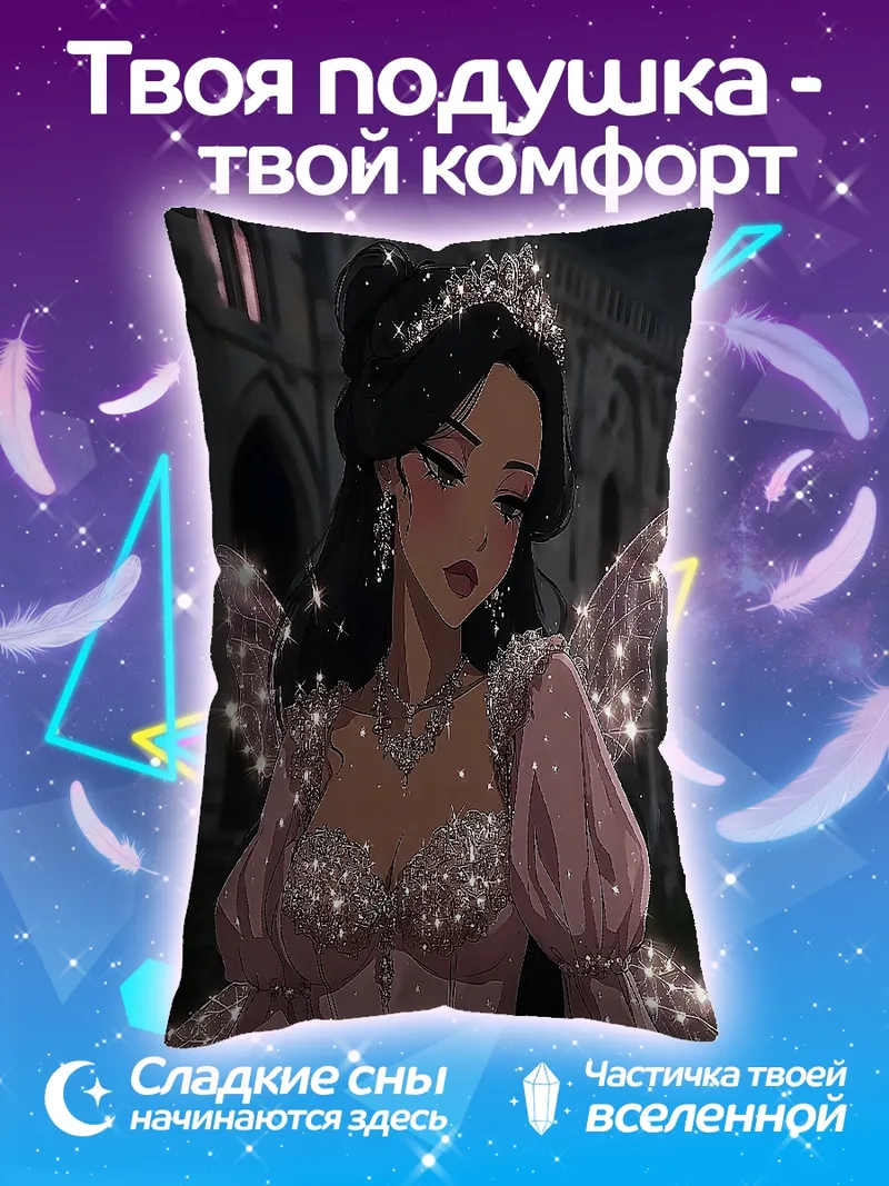 Подушка Фея с крыльями
