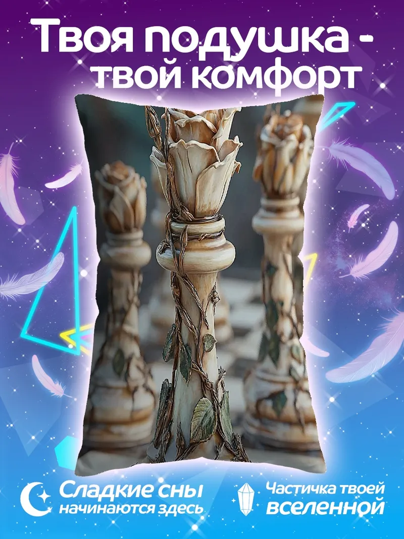 Подушка Шахматная королева с розой