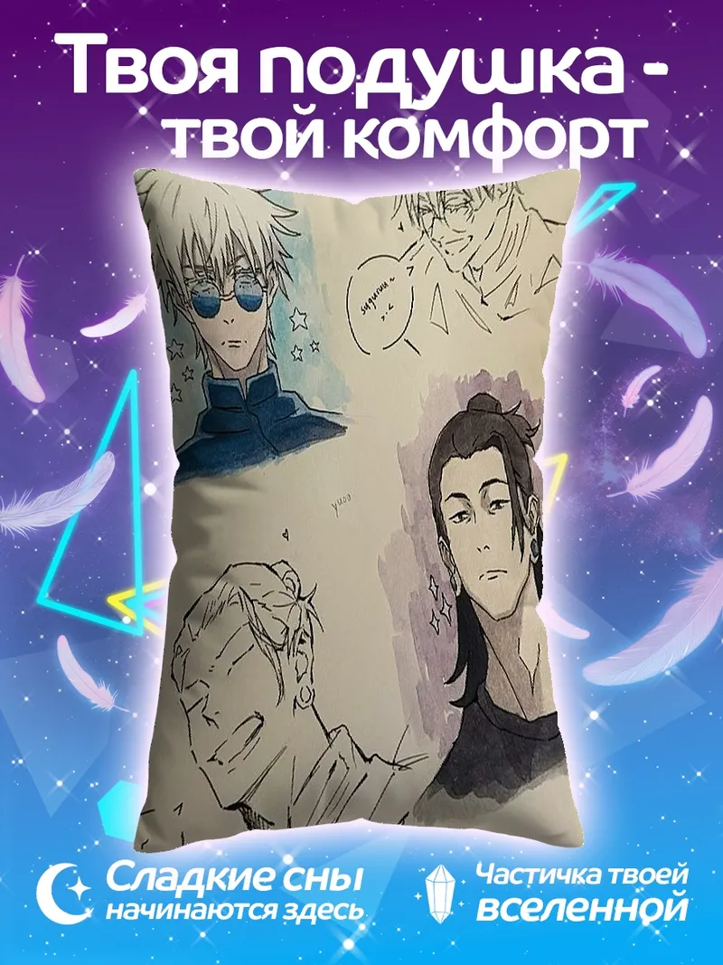 Подушка Эскизы персонажей