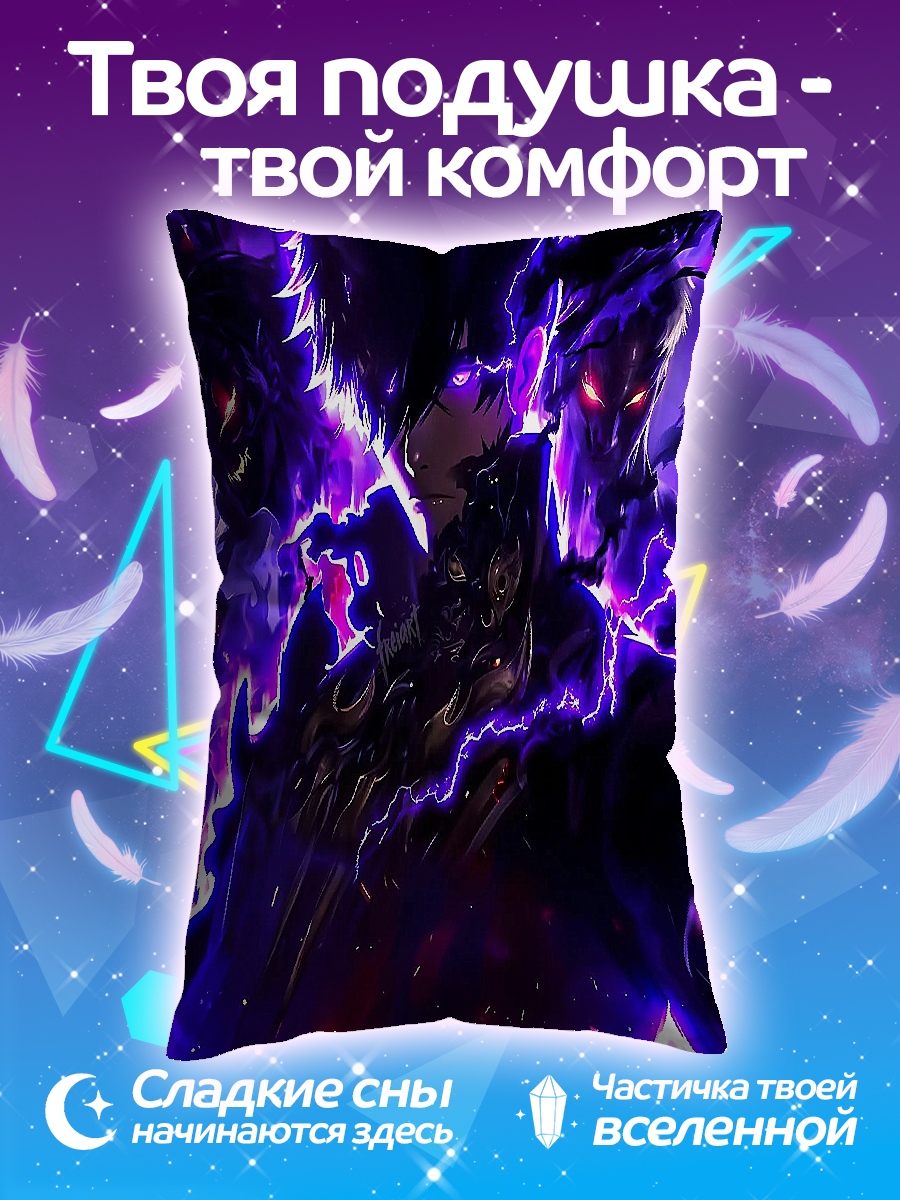 Подушка Темный маг