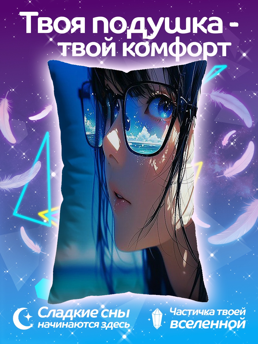 Подушка Девушка в очках