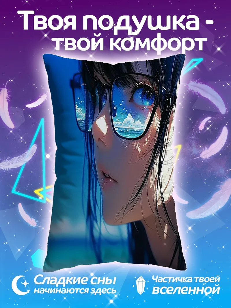 Подушка Девушка в очках