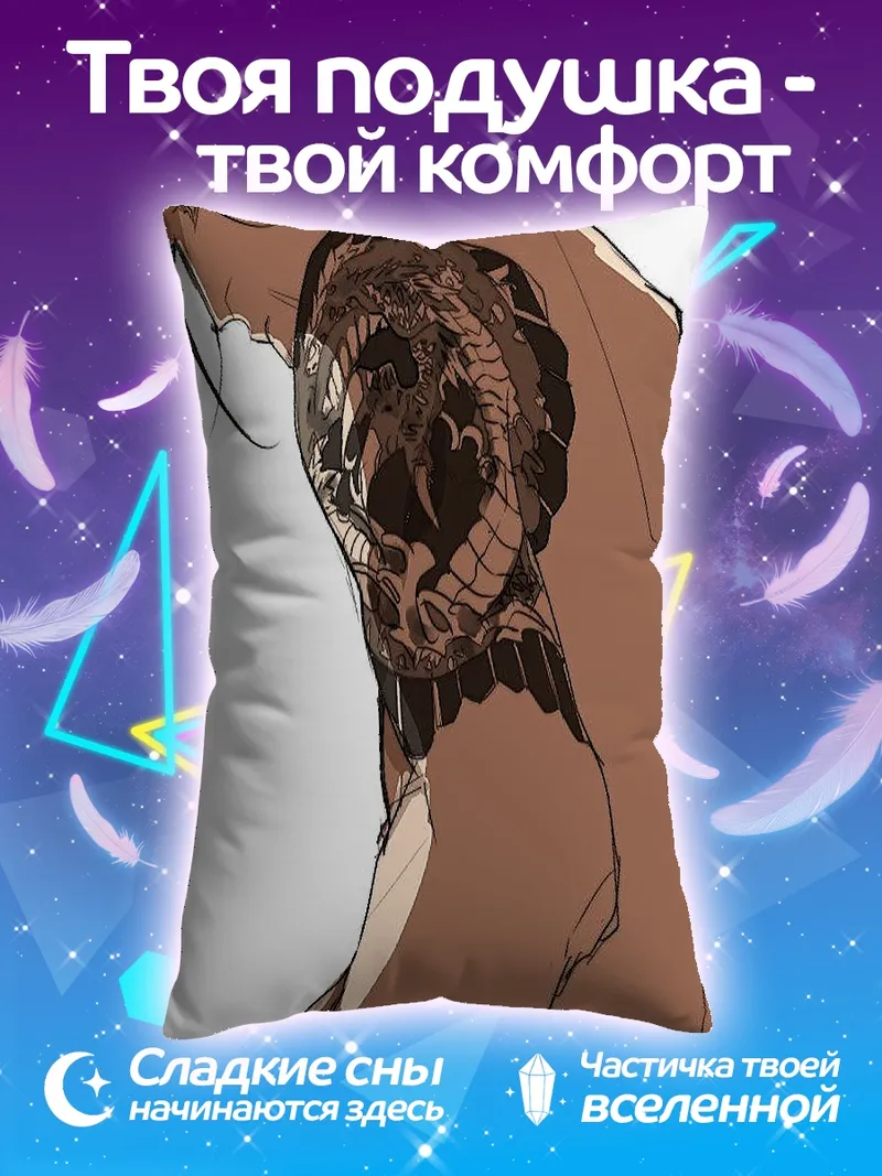 Подушка Татуировка дракона на плече
