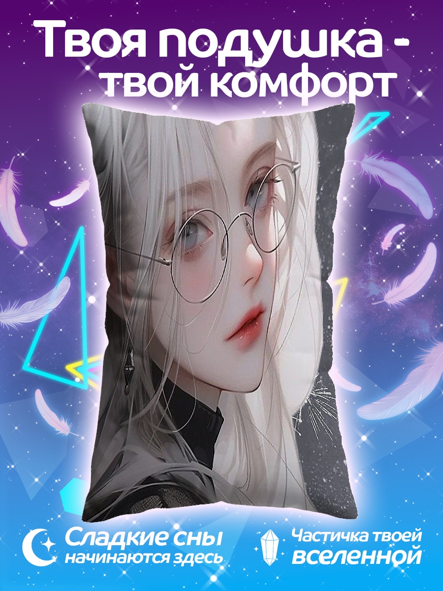 Подушка Девушка в очках
