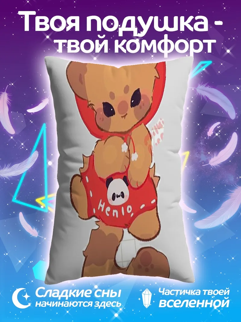 Подушка Милый медвежонок в костюме