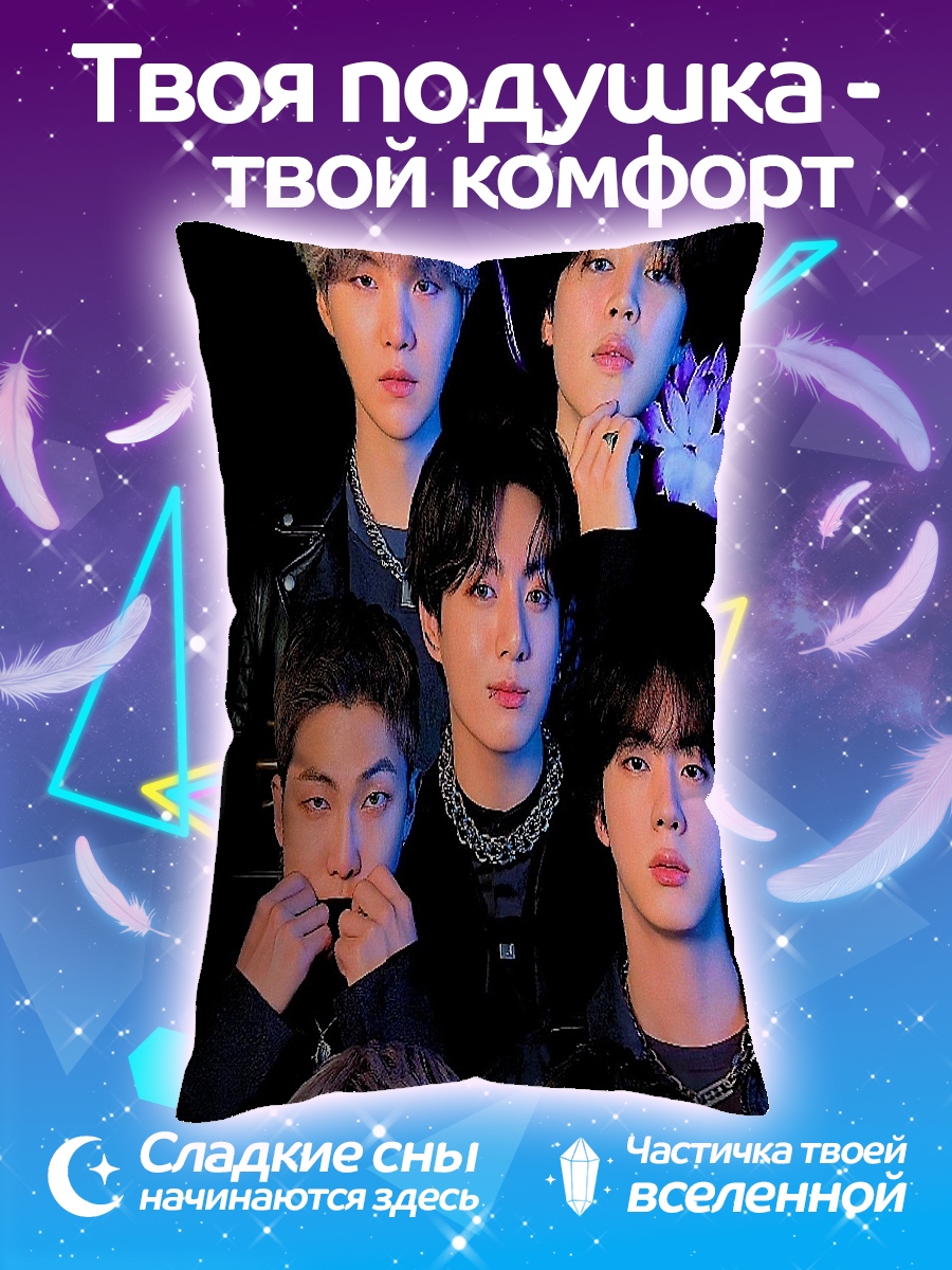 Подушка Группа BTS