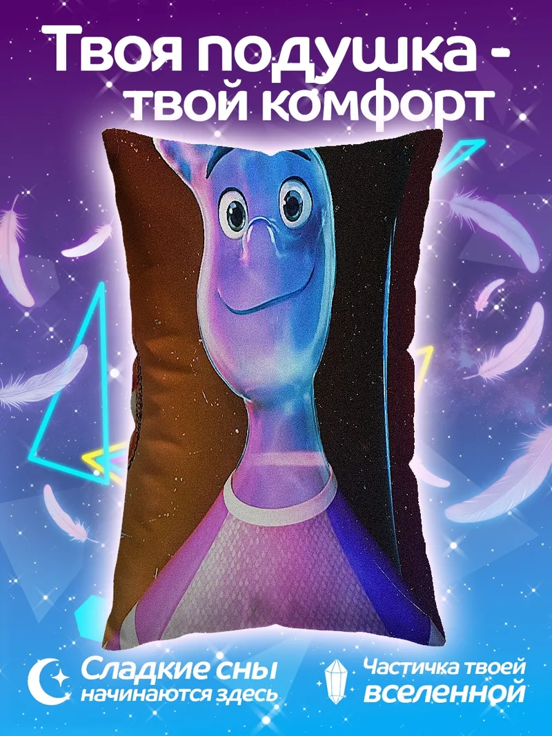 Подушка Синий персонаж из мультфильма