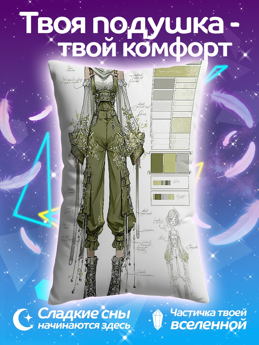 Подушка Зеленый наряд