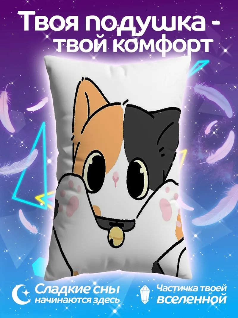 Подушка Милый трехцветный кот