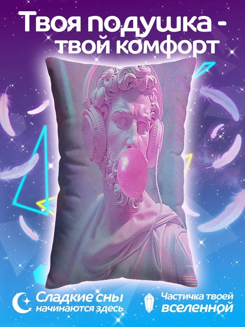 Подушка Музыка моя жизнь