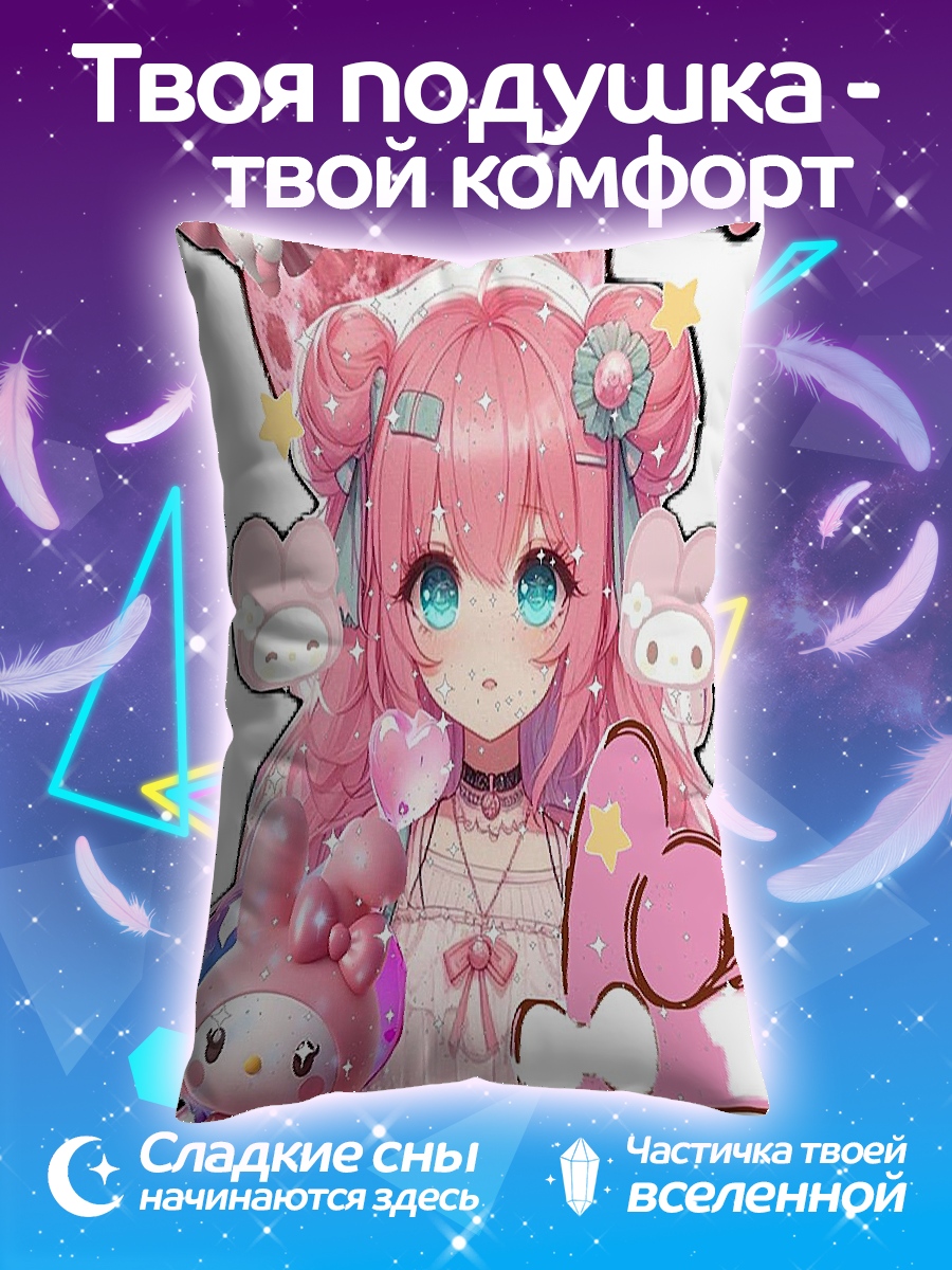 Подушка Милая Мелоди