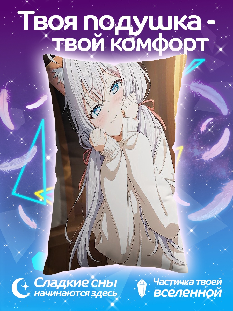 Подушка Девушка с ушками