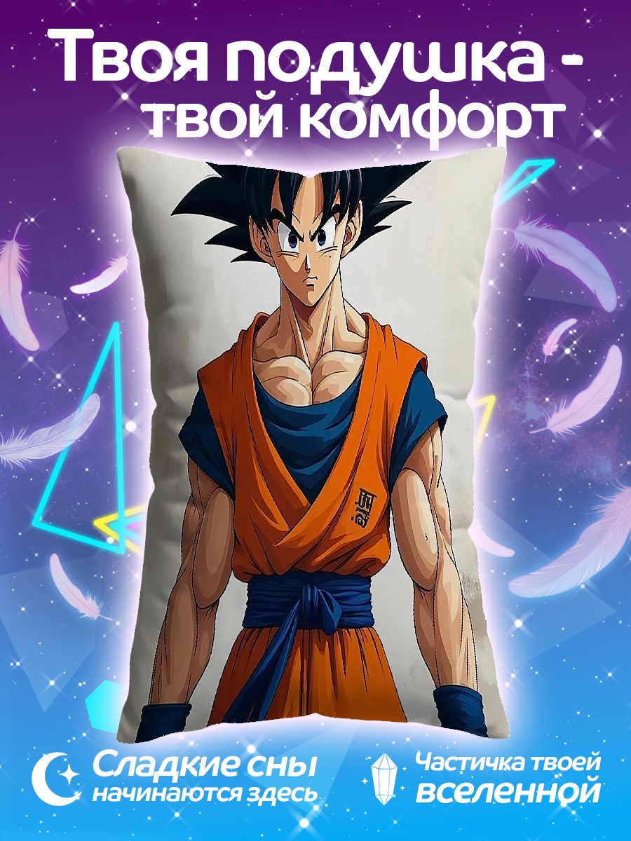 Подушка Сон Гоку
