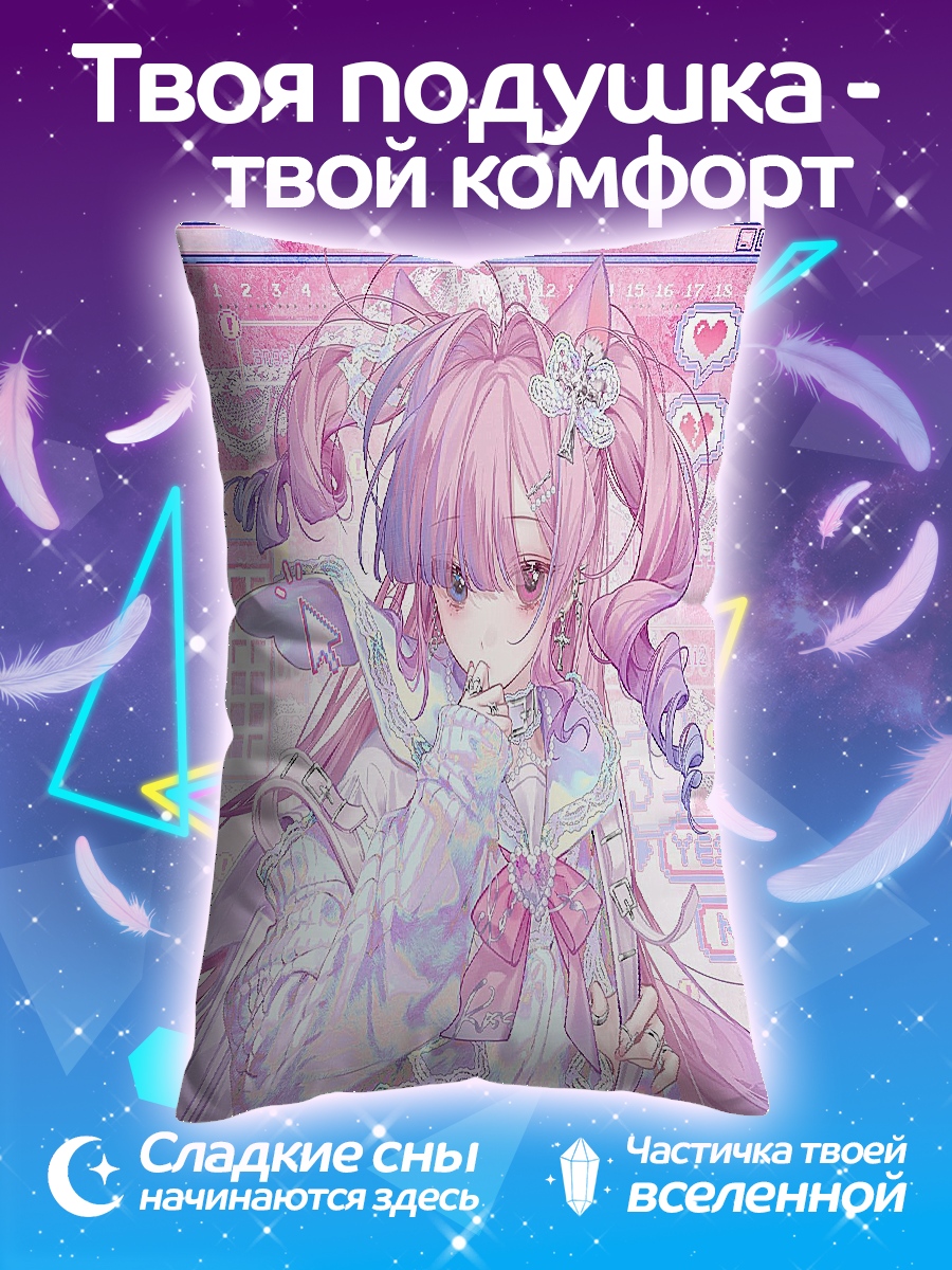 Подушка Милая аниме девушка