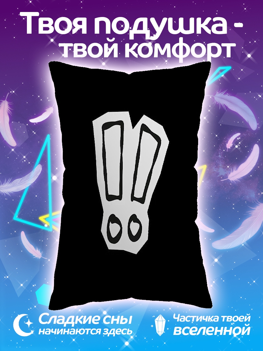 Подушка Заячьи ушки