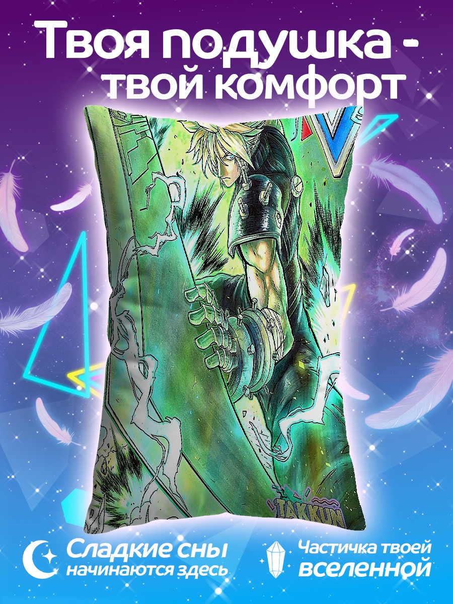 Подушка Клауд Страйф