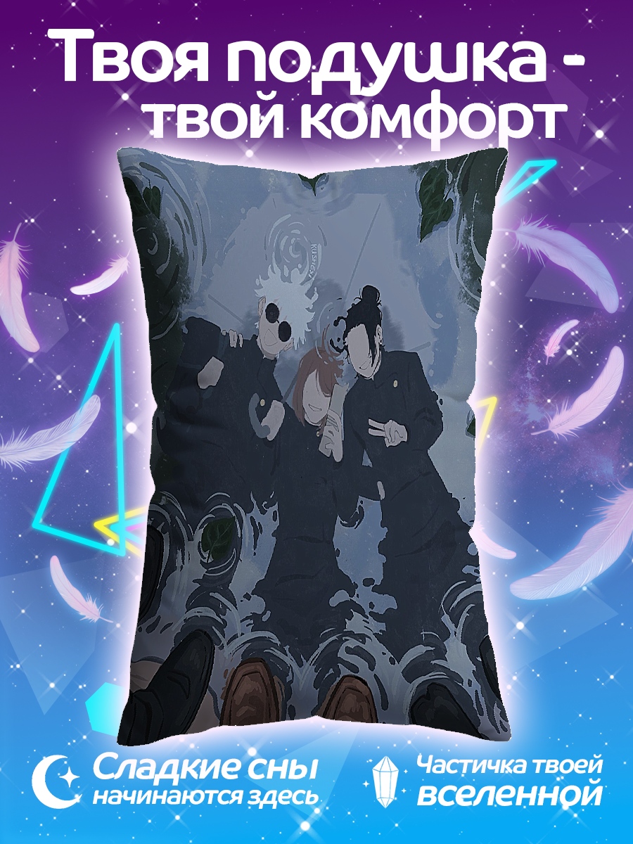 Подушка Три друга