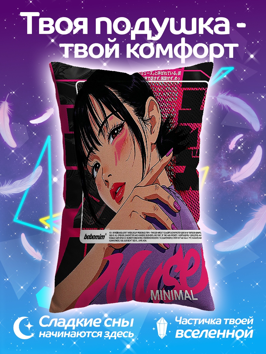 Подушка Минималистичная девушка