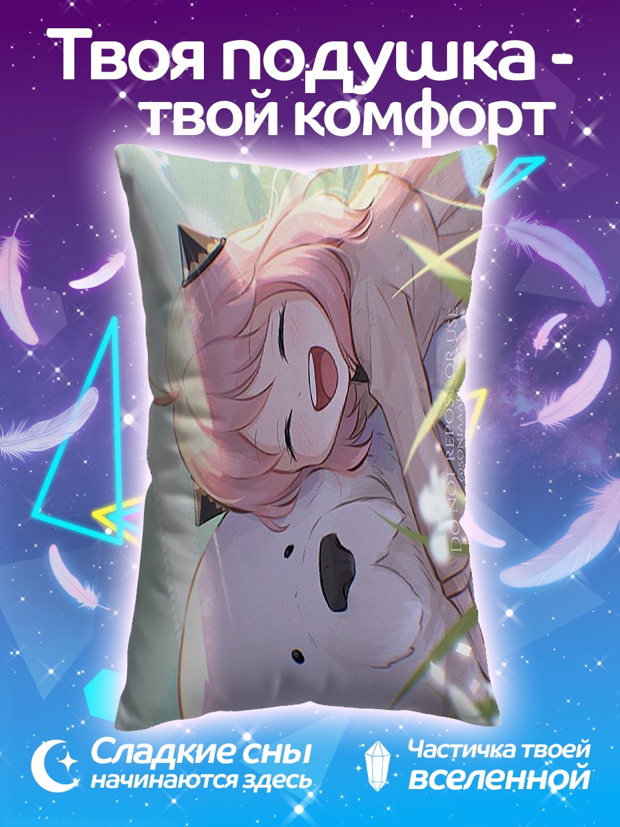 Подушка Аня и Бон