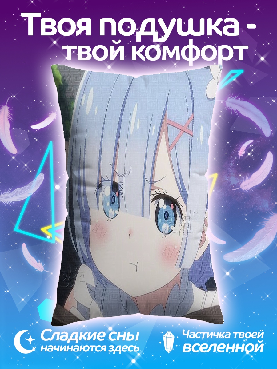 Подушка Рем из Ре:Зеро