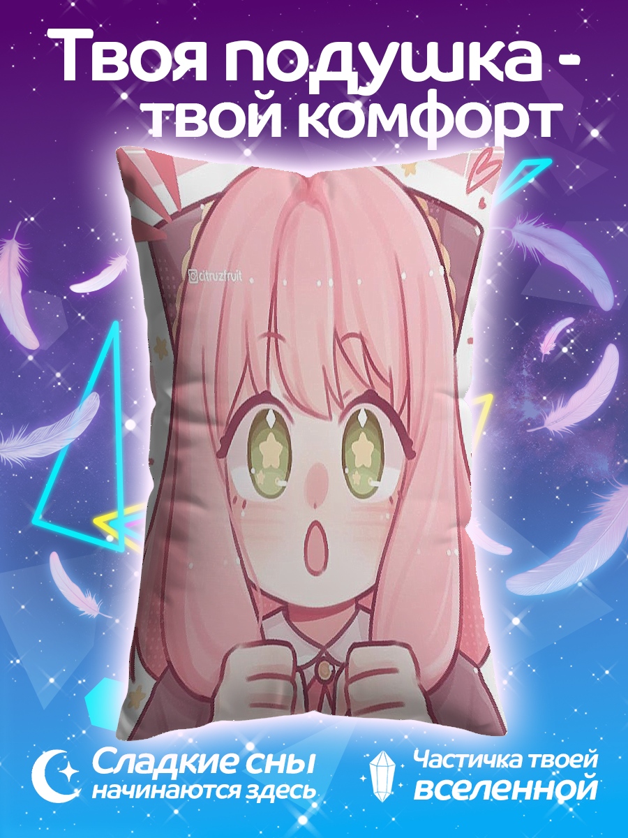 Подушка Аня Форджер