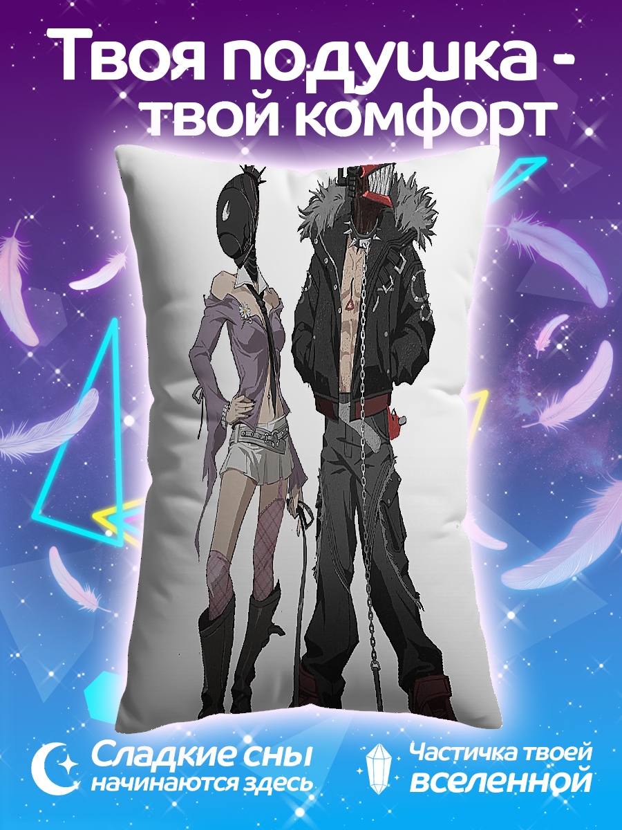 Подушка Денджи и Пауэр
