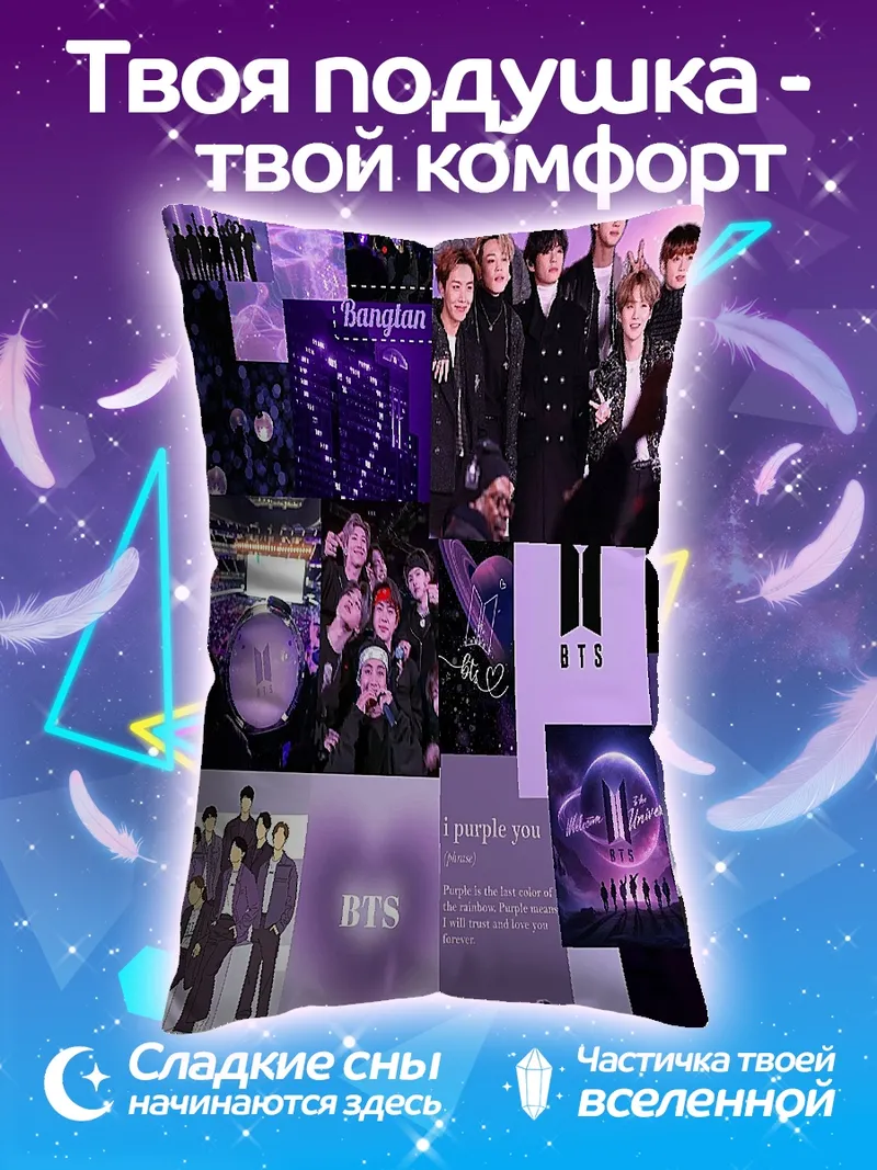 Подушка Коллаж BTS