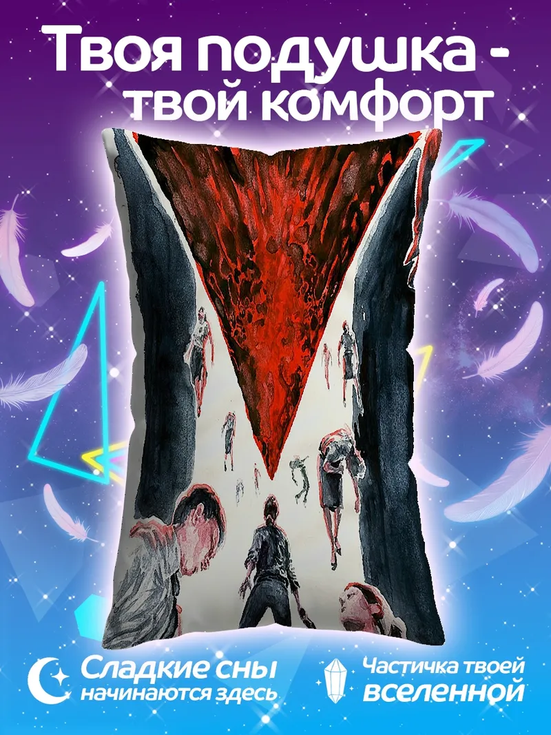 Подушка Контроль