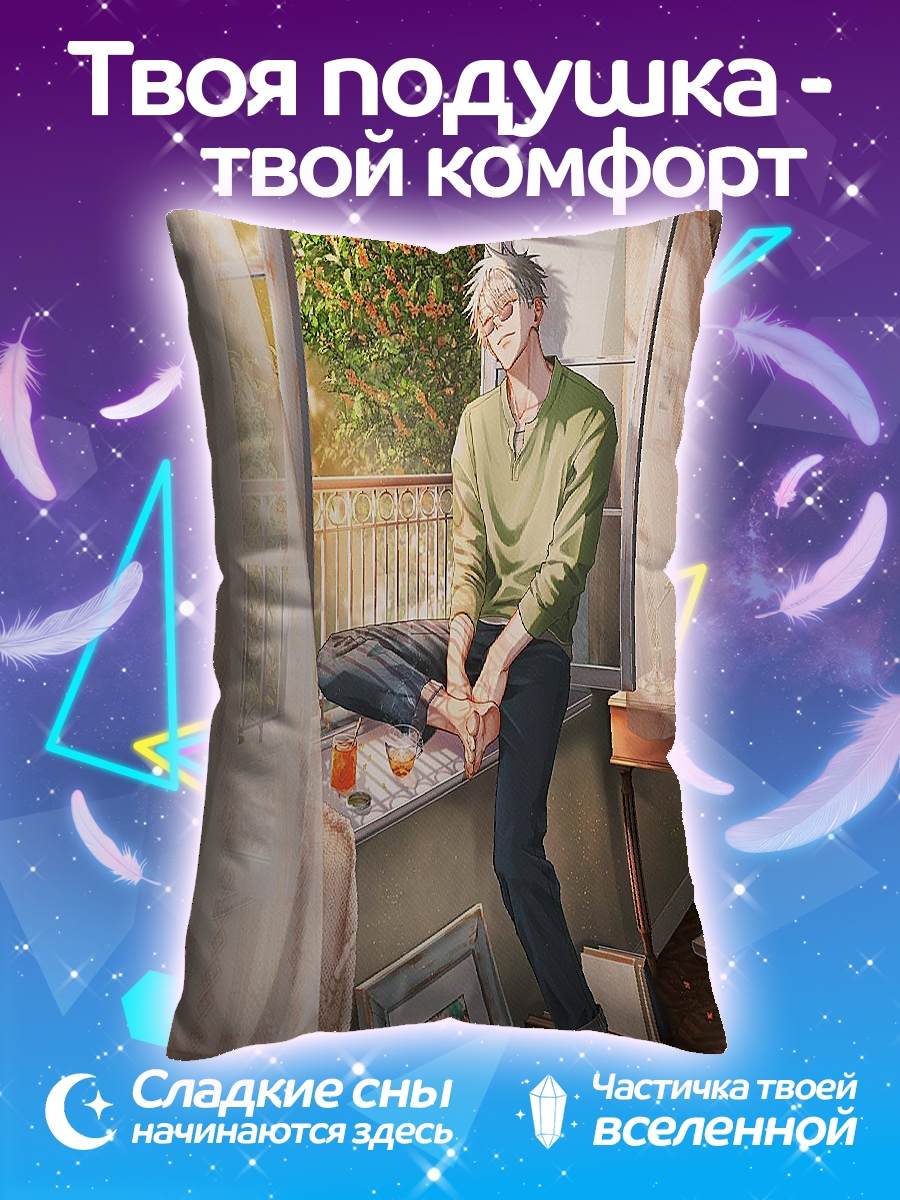 Подушка Парень у окна