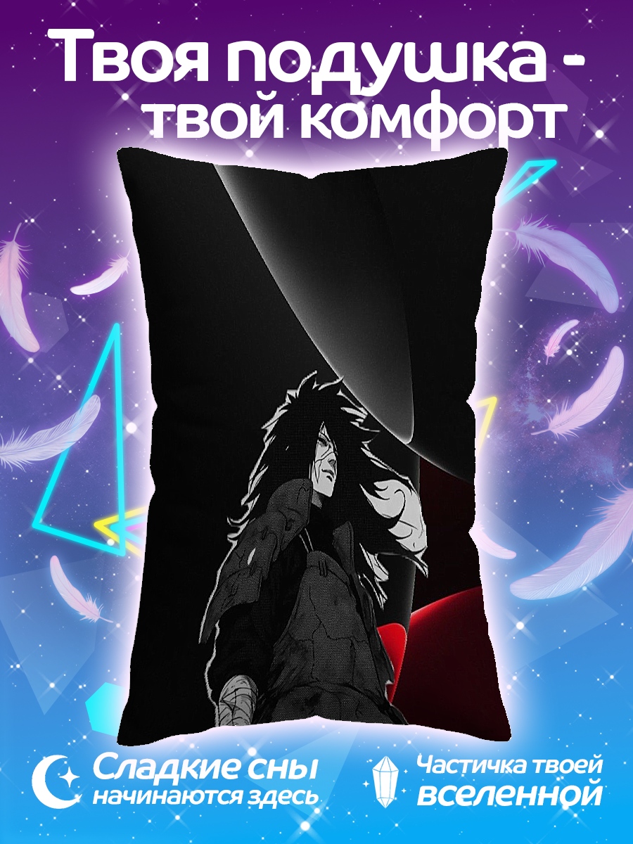 Подушка Мадара Учиха