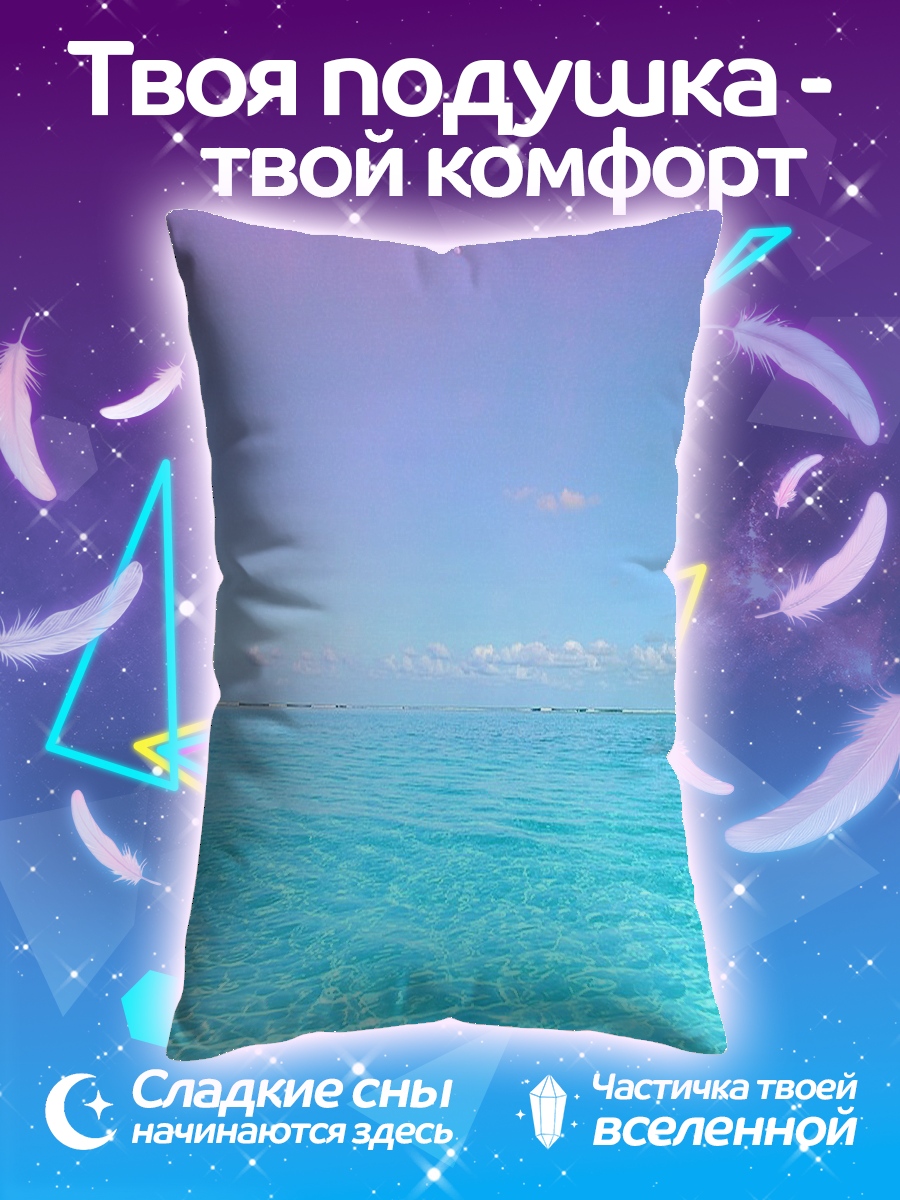 Подушка Бирюзовое море