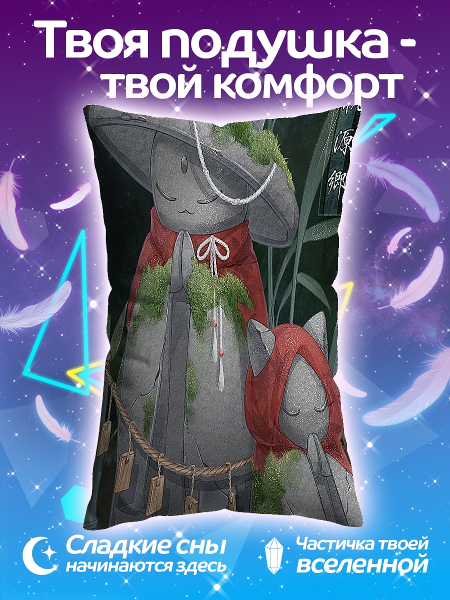 Подушка Каменные коты
