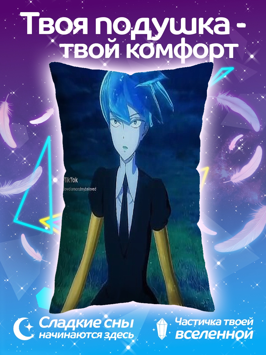 Подушка Лазурит