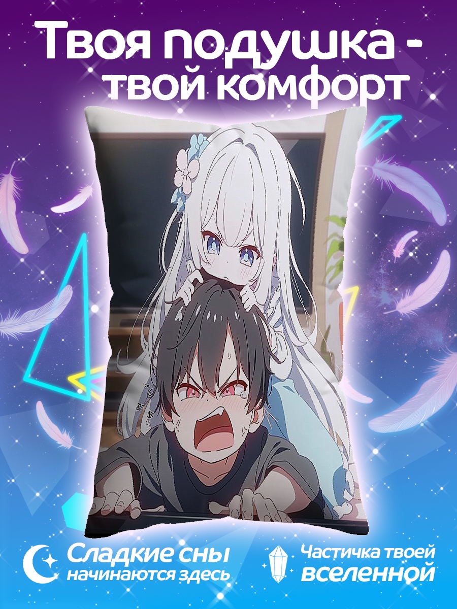 Подушка Аниме дети играют