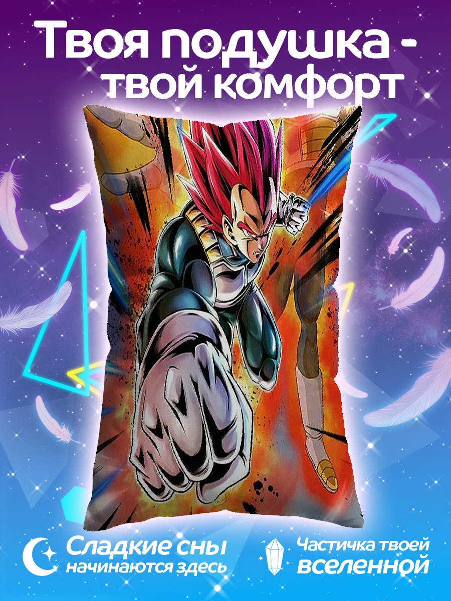 Подушка Веджета атака