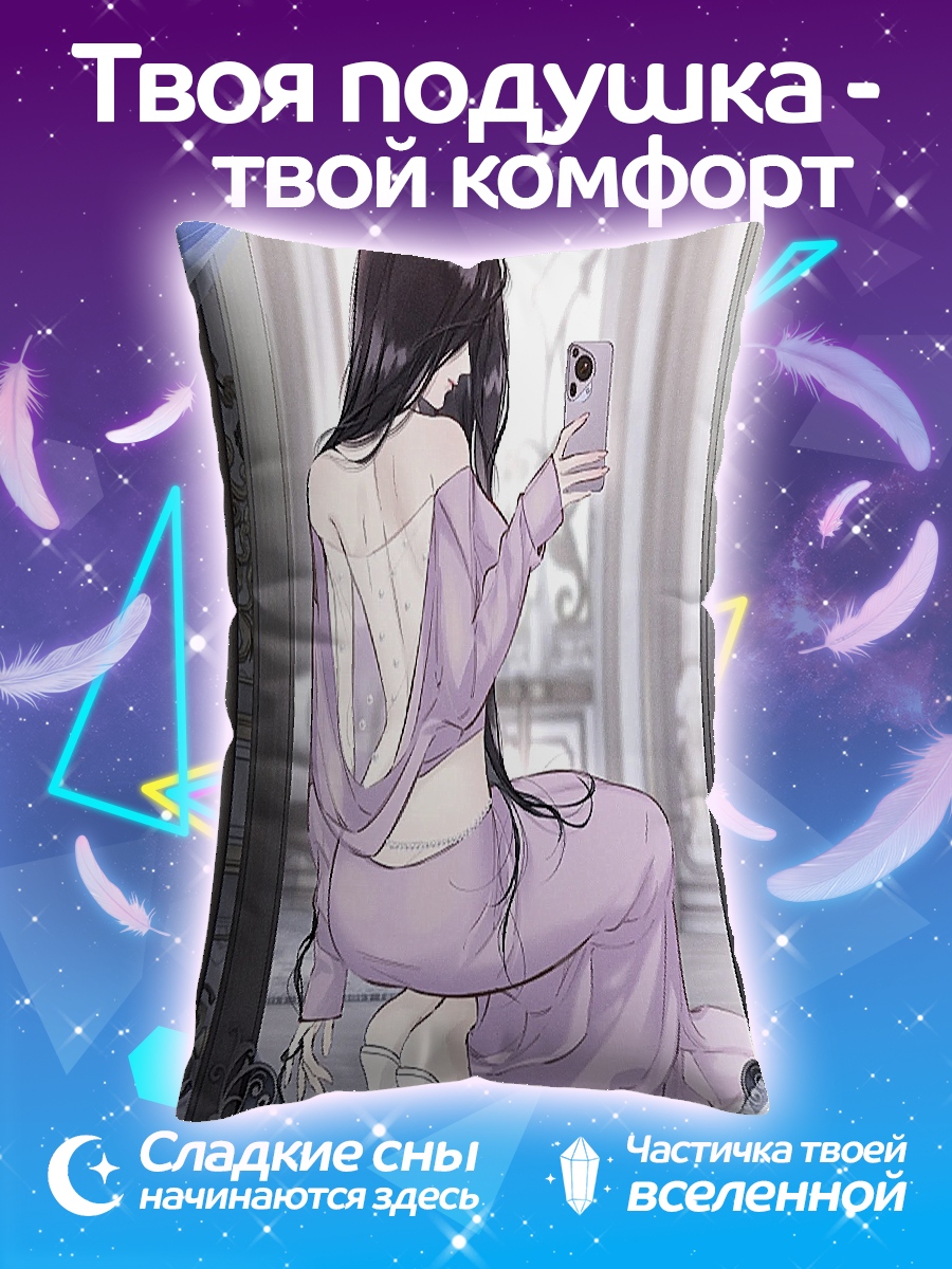 Подушка Девушка с телефоном
