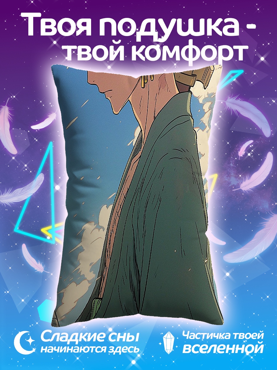 Подушка Зоро